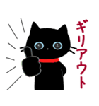 ちょいウザ☆毒舌子猫のクロちゃん（個別スタンプ：9）