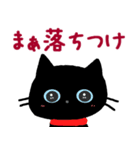 ちょいウザ☆毒舌子猫のクロちゃん（個別スタンプ：12）