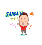 SANDAIYA（個別スタンプ：3）