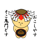 キモンくんがゆく 2（個別スタンプ：1）