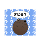 たぴおかえる（個別スタンプ：2）
