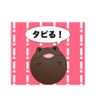 たぴおかえる（個別スタンプ：3）