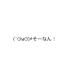 顔文字達4（個別スタンプ：6）