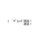 顔文字達4（個別スタンプ：7）