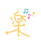 漢字シリーズ（個別スタンプ：3）