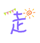 漢字シリーズ（個別スタンプ：5）