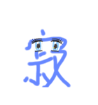 漢字シリーズ（個別スタンプ：8）