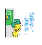 北としまのフレンドリーなスタンプ（個別スタンプ：11）