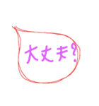 言葉で伝えたい 吹き出し 01（個別スタンプ：21）