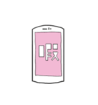 あの子の生活（個別スタンプ：20）