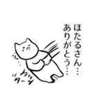 ほたるさん（個別スタンプ：1）