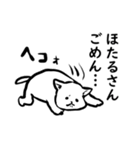 ほたるさん（個別スタンプ：3）