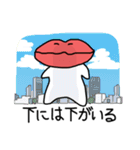 みんな大好き！クチビルン！続（個別スタンプ：37）