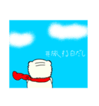 #旅する白だし（個別スタンプ：1）