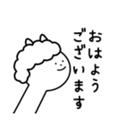 毎日使えるアルパカ（個別スタンプ：1）