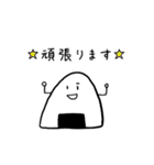 おにぎりと愉快な仲間たち2（個別スタンプ：10）