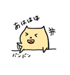 おにぎりと愉快な仲間たち2（個別スタンプ：22）