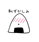 おにぎりと愉快な仲間たち2（個別スタンプ：23）