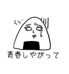 おにぎりと愉快な仲間たち2（個別スタンプ：26）