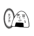 おにぎりと愉快な仲間たち2（個別スタンプ：27）