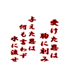 名言⑦ カッコいい言葉（個別スタンプ：17）
