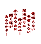 名言⑦ カッコいい言葉（個別スタンプ：19）