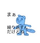 謎の生物[W]（個別スタンプ：10）