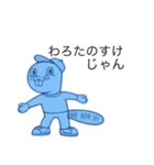 謎の生物[W]（個別スタンプ：11）