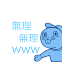 謎の生物[W]（個別スタンプ：13）