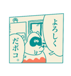 漫画 デッテマンズ 第6巻（個別スタンプ：1）