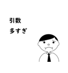 プログラマーのアンチパターン集（個別スタンプ：9）