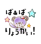 ばぁばクマ（個別スタンプ：1）