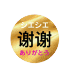 中国語初級スタンプ［簡体字・カタカナ］（個別スタンプ：2）