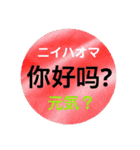 中国語初級スタンプ［簡体字・カタカナ］（個別スタンプ：4）