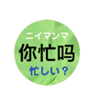 中国語初級スタンプ［簡体字・カタカナ］（個別スタンプ：7）