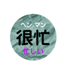 中国語初級スタンプ［簡体字・カタカナ］（個別スタンプ：8）