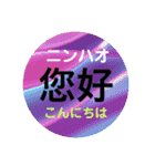 中国語初級スタンプ［簡体字・カタカナ］（個別スタンプ：9）