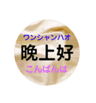 中国語初級スタンプ［簡体字・カタカナ］（個別スタンプ：11）