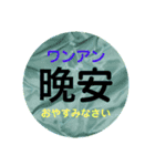 中国語初級スタンプ［簡体字・カタカナ］（個別スタンプ：12）