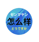 中国語初級スタンプ［簡体字・カタカナ］（個別スタンプ：13）
