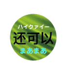 中国語初級スタンプ［簡体字・カタカナ］（個別スタンプ：14）