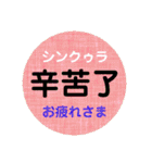 中国語初級スタンプ［簡体字・カタカナ］（個別スタンプ：17）