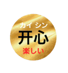 中国語初級スタンプ［簡体字・カタカナ］（個別スタンプ：19）