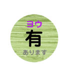 中国語初級スタンプ［簡体字・カタカナ］（個別スタンプ：20）