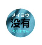 中国語初級スタンプ［簡体字・カタカナ］（個別スタンプ：21）