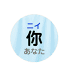 中国語初級スタンプ［簡体字・カタカナ］（個別スタンプ：24）