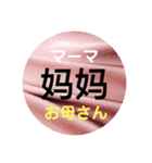 中国語初級スタンプ［簡体字・カタカナ］（個別スタンプ：26）