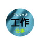 中国語初級スタンプ［簡体字・カタカナ］（個別スタンプ：27）