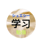 中国語初級スタンプ［簡体字・カタカナ］（個別スタンプ：28）