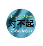 中国語初級スタンプ［簡体字・カタカナ］（個別スタンプ：31）